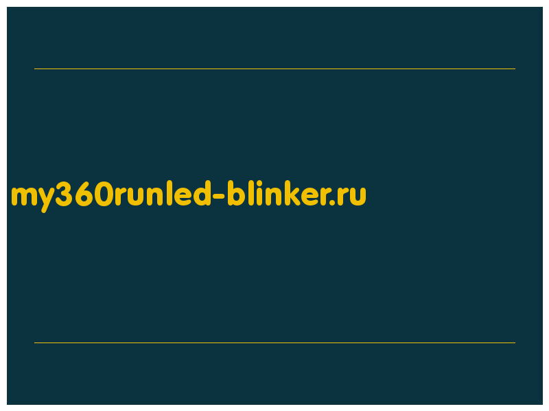 сделать скриншот my360runled-blinker.ru