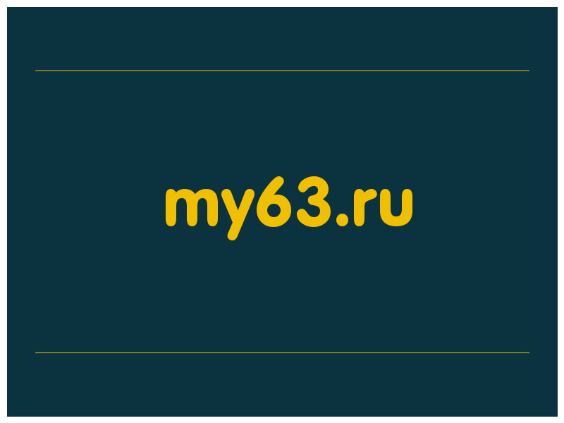 сделать скриншот my63.ru