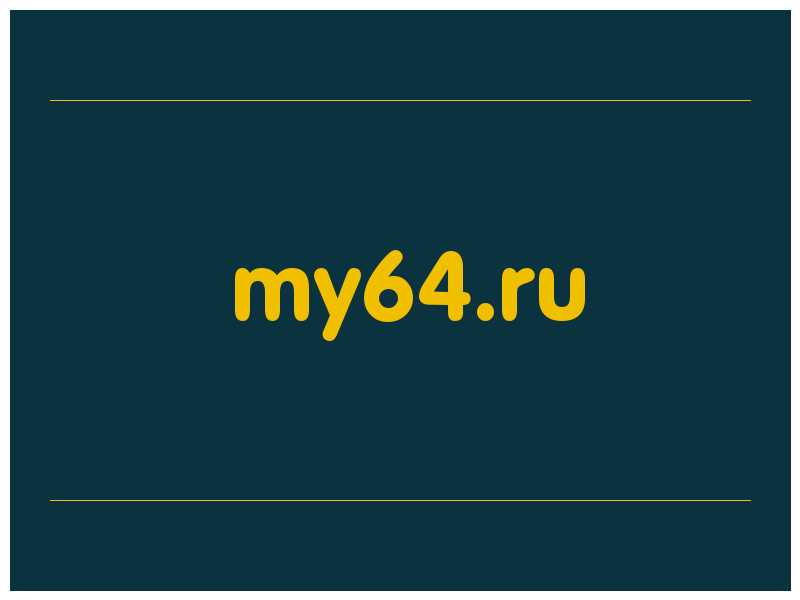 сделать скриншот my64.ru