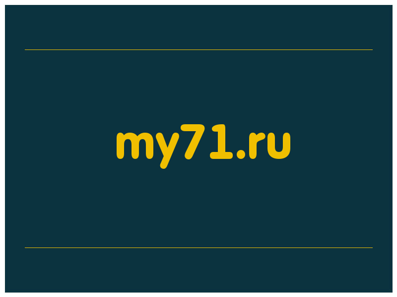 сделать скриншот my71.ru