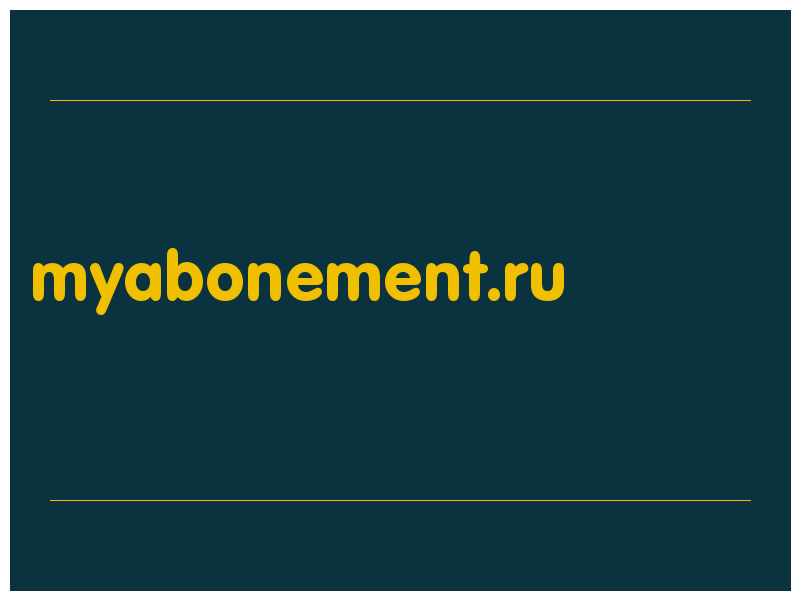 сделать скриншот myabonement.ru