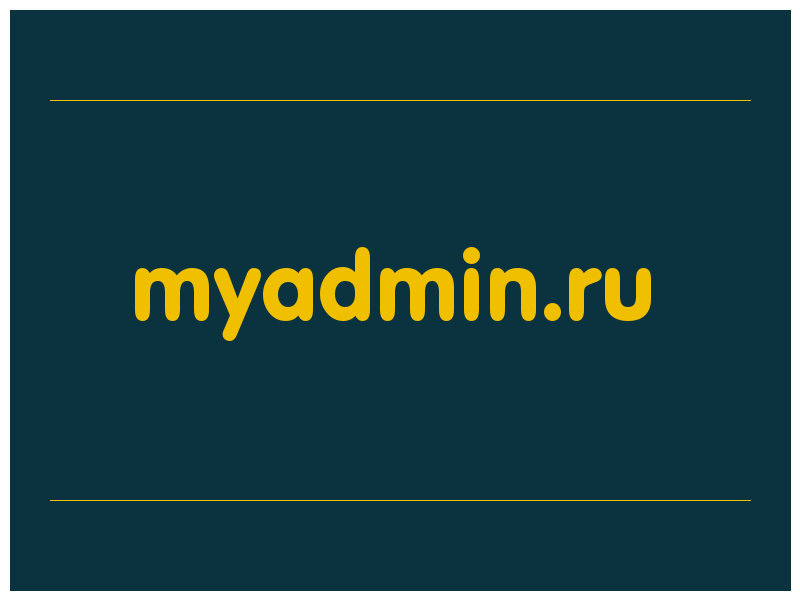 сделать скриншот myadmin.ru