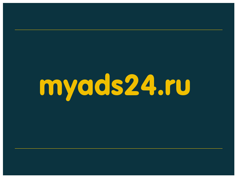 сделать скриншот myads24.ru