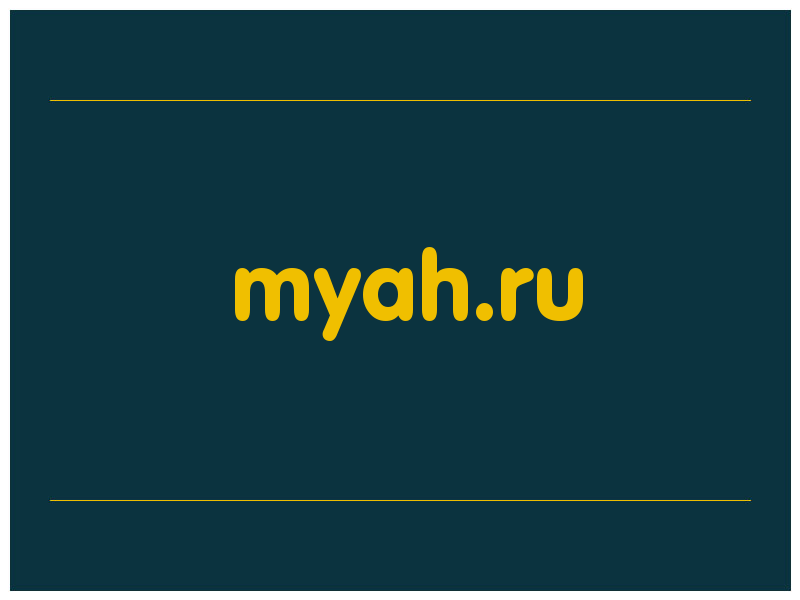 сделать скриншот myah.ru