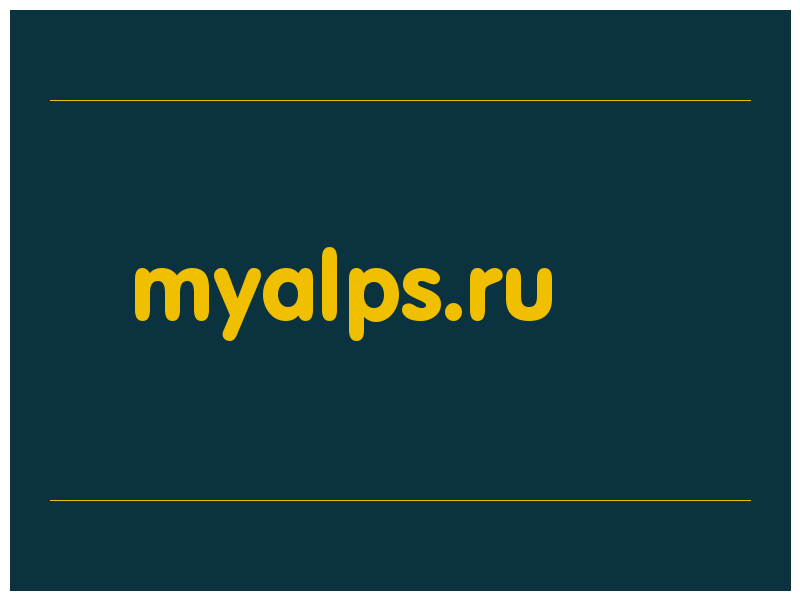 сделать скриншот myalps.ru