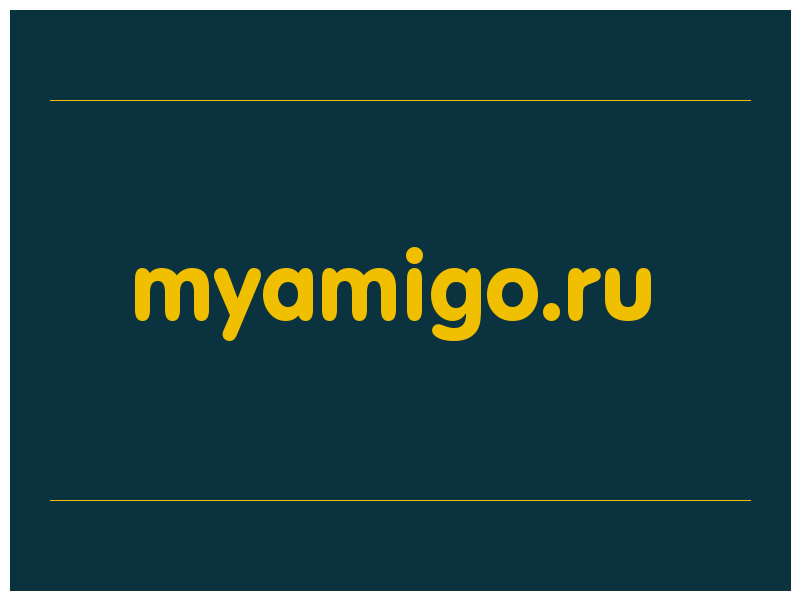 сделать скриншот myamigo.ru