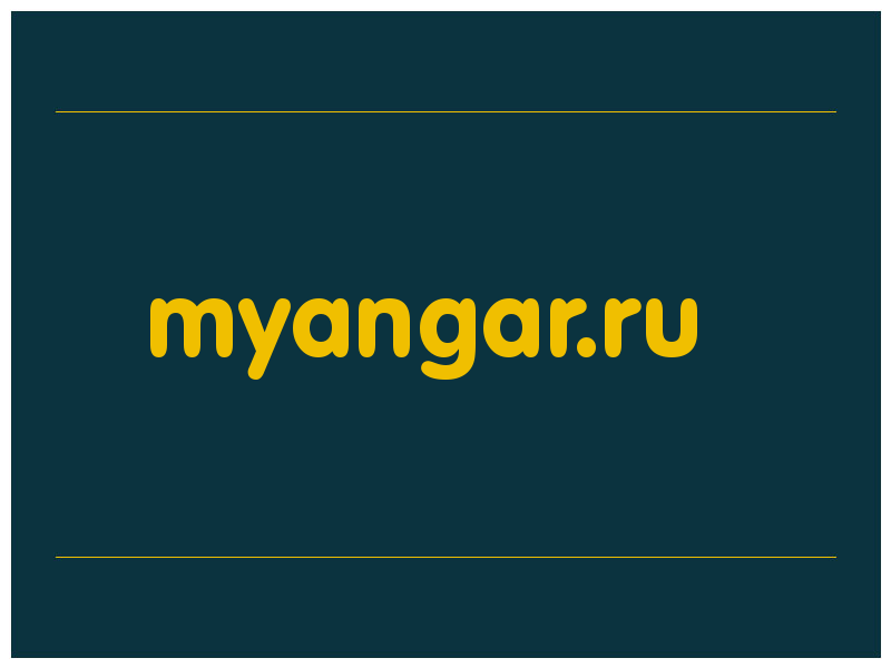 сделать скриншот myangar.ru