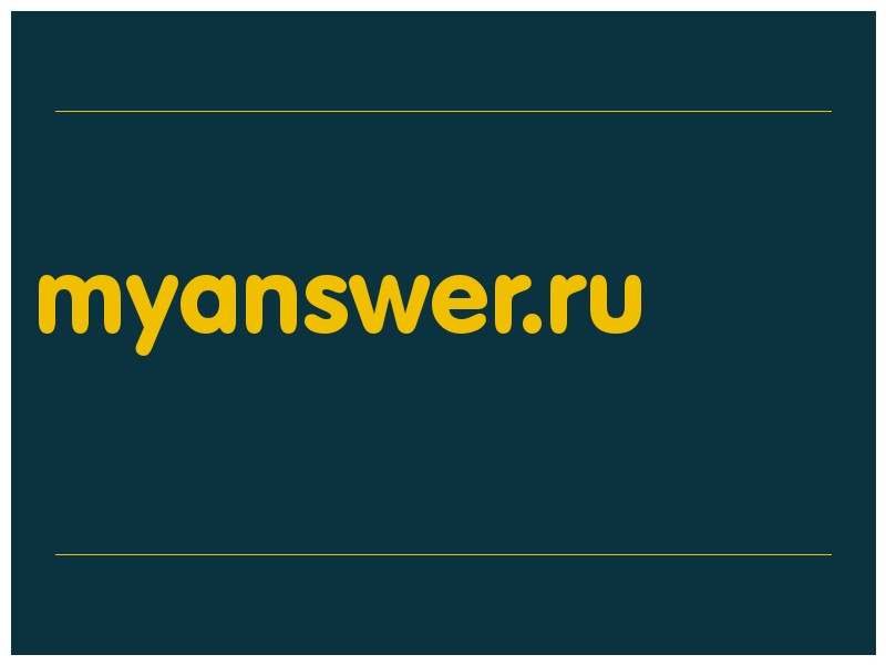 сделать скриншот myanswer.ru