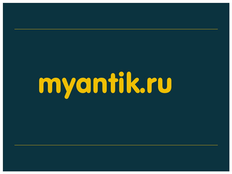 сделать скриншот myantik.ru