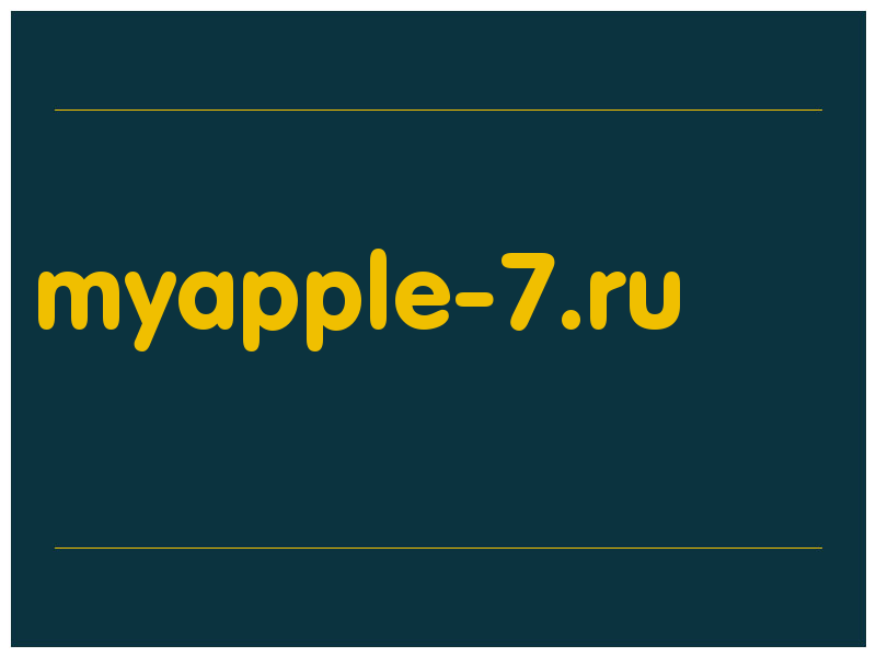 сделать скриншот myapple-7.ru