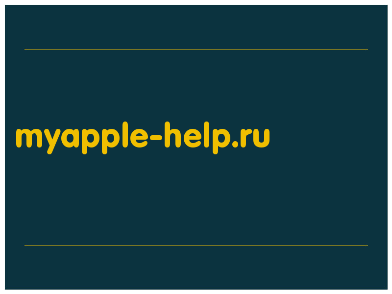 сделать скриншот myapple-help.ru