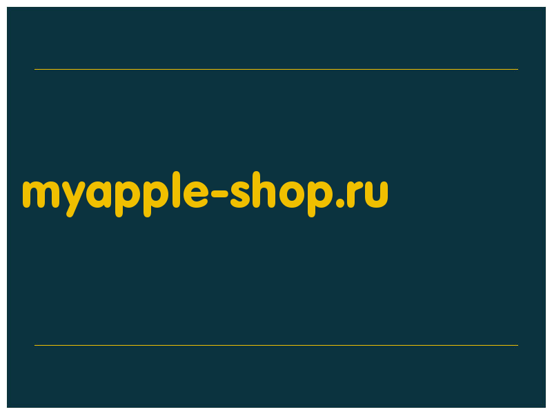 сделать скриншот myapple-shop.ru