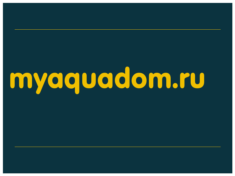 сделать скриншот myaquadom.ru