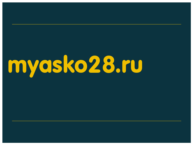 сделать скриншот myasko28.ru