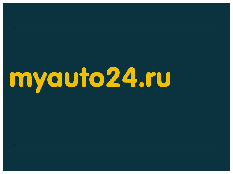 сделать скриншот myauto24.ru