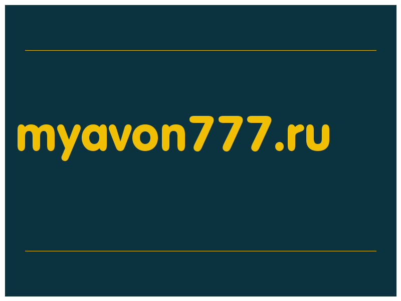 сделать скриншот myavon777.ru