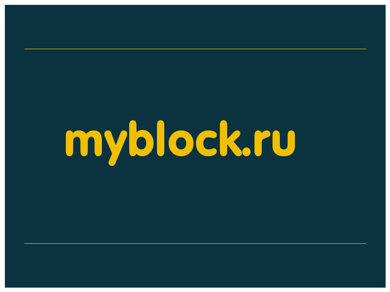 сделать скриншот myblock.ru