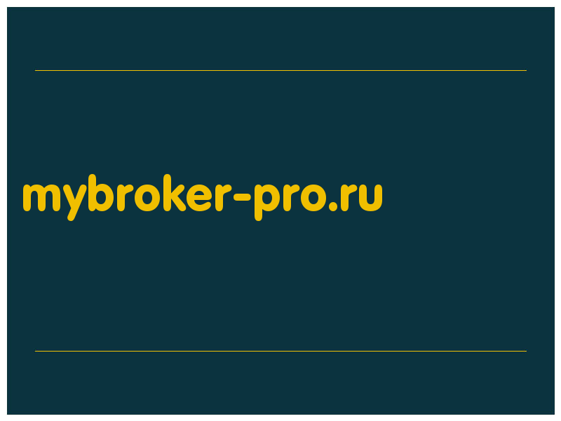 сделать скриншот mybroker-pro.ru