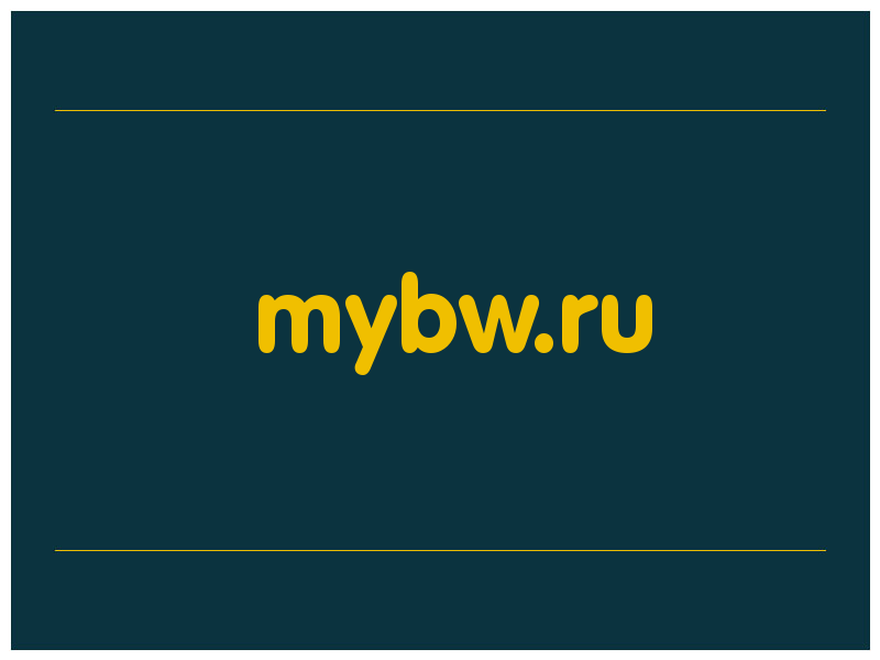 сделать скриншот mybw.ru