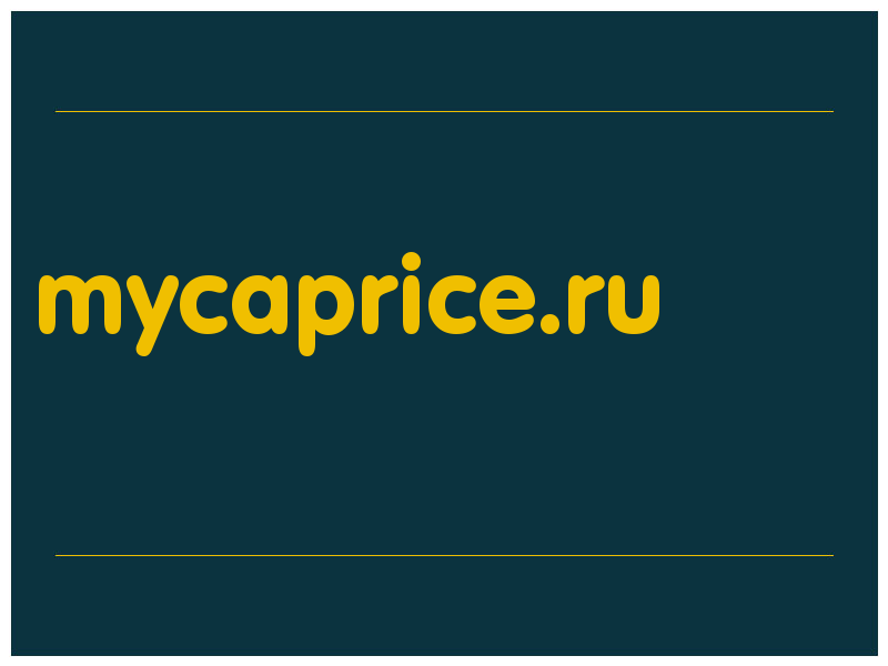 сделать скриншот mycaprice.ru