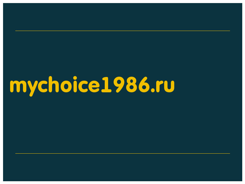 сделать скриншот mychoice1986.ru