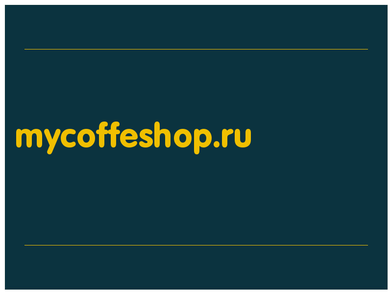 сделать скриншот mycoffeshop.ru