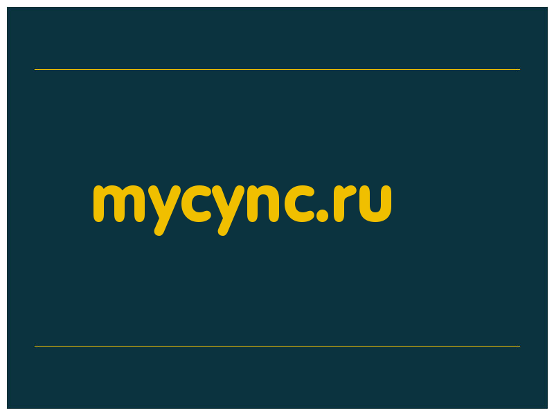 сделать скриншот mycync.ru