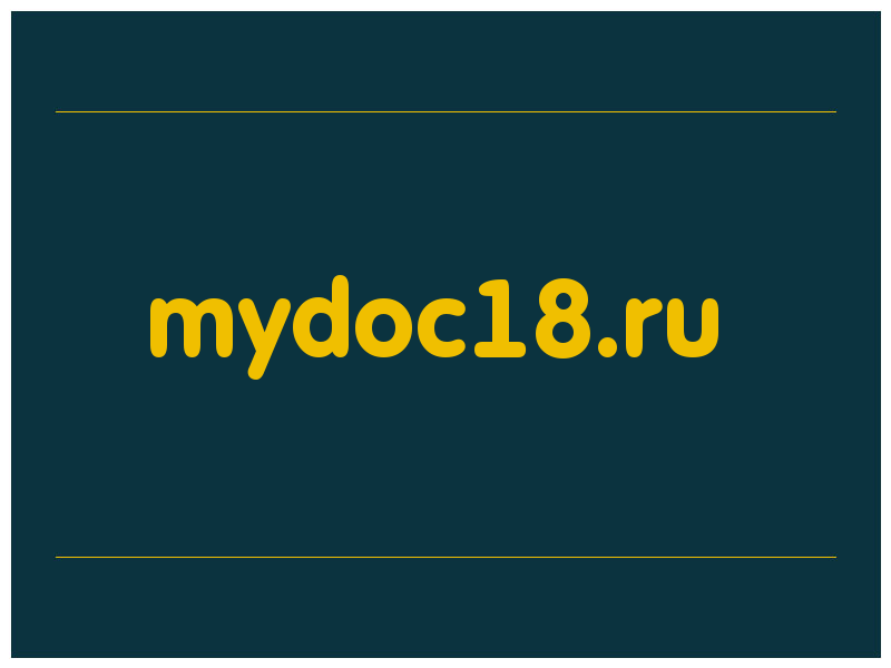 сделать скриншот mydoc18.ru