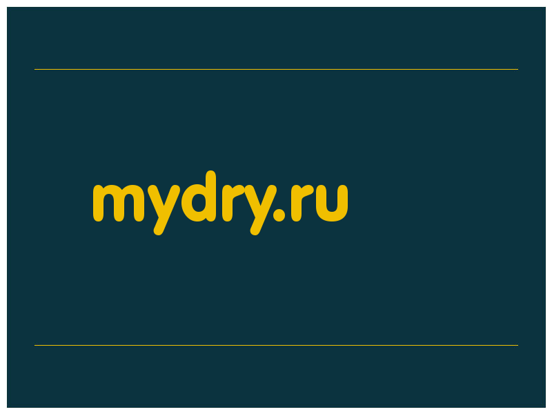 сделать скриншот mydry.ru