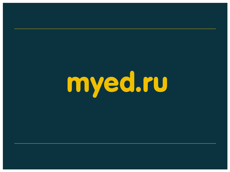 сделать скриншот myed.ru