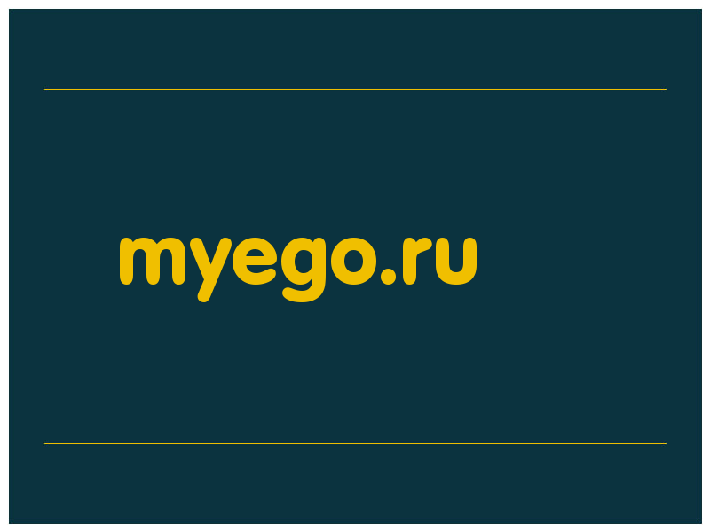 сделать скриншот myego.ru