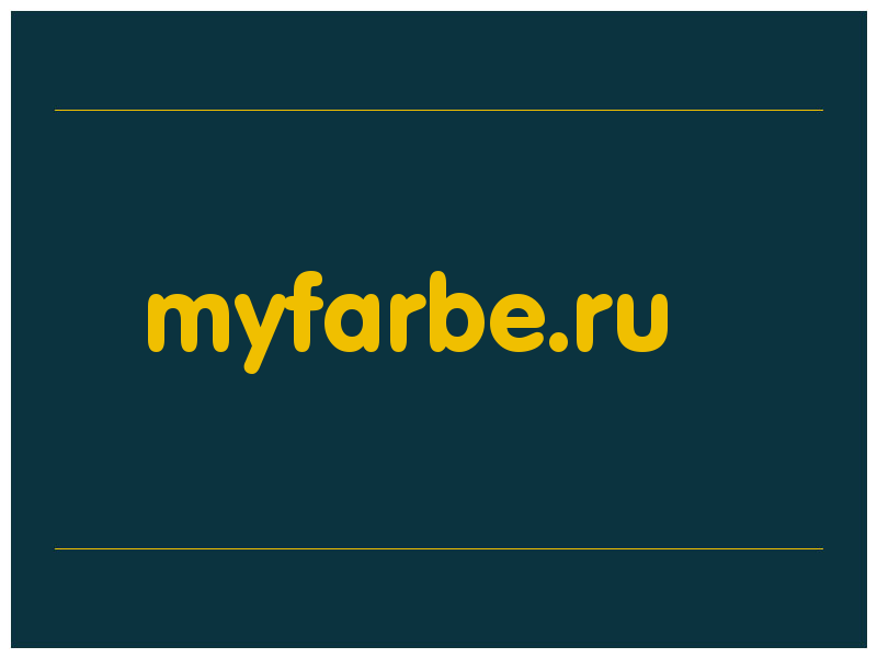 сделать скриншот myfarbe.ru