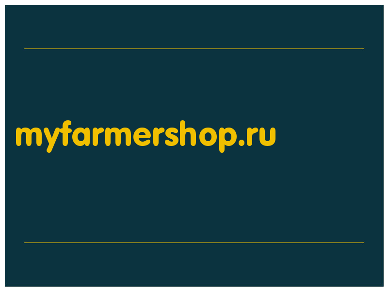 сделать скриншот myfarmershop.ru