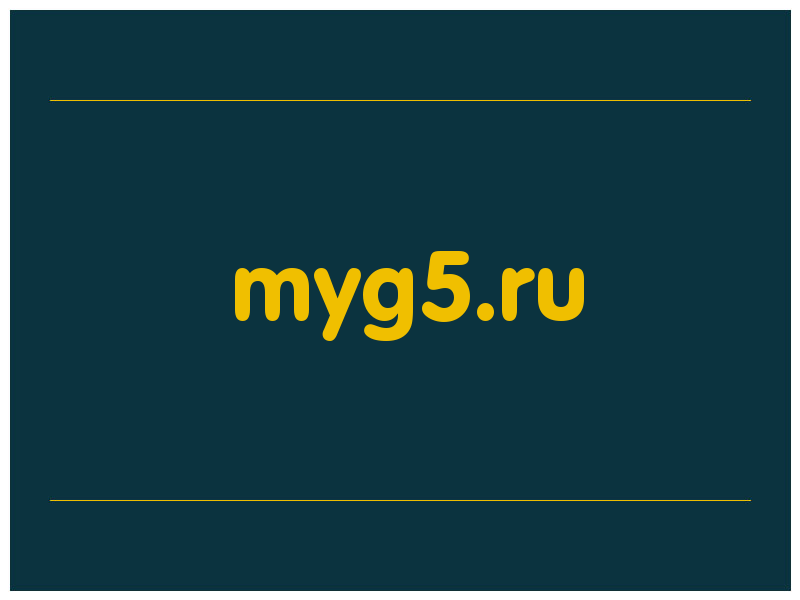 сделать скриншот myg5.ru