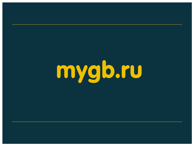 сделать скриншот mygb.ru