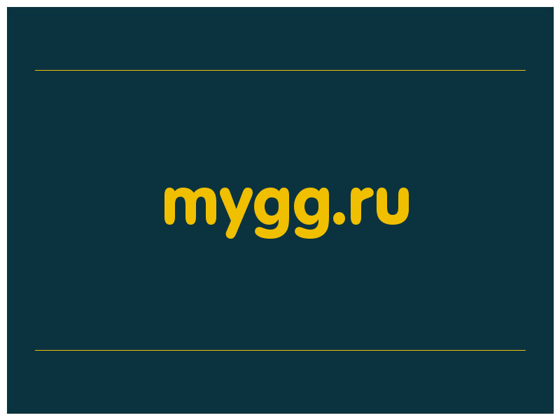сделать скриншот mygg.ru