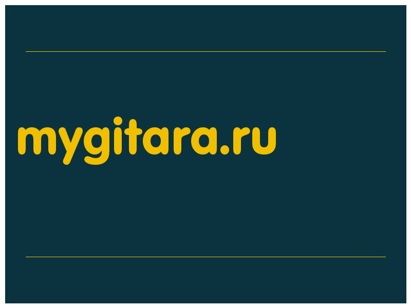 сделать скриншот mygitara.ru
