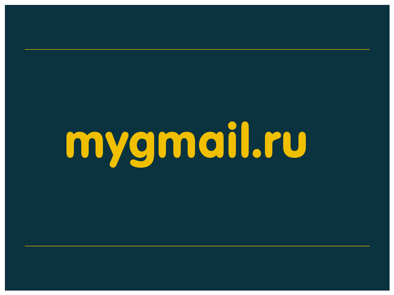 сделать скриншот mygmail.ru