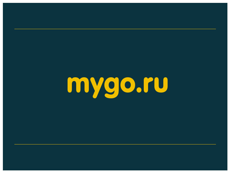 сделать скриншот mygo.ru