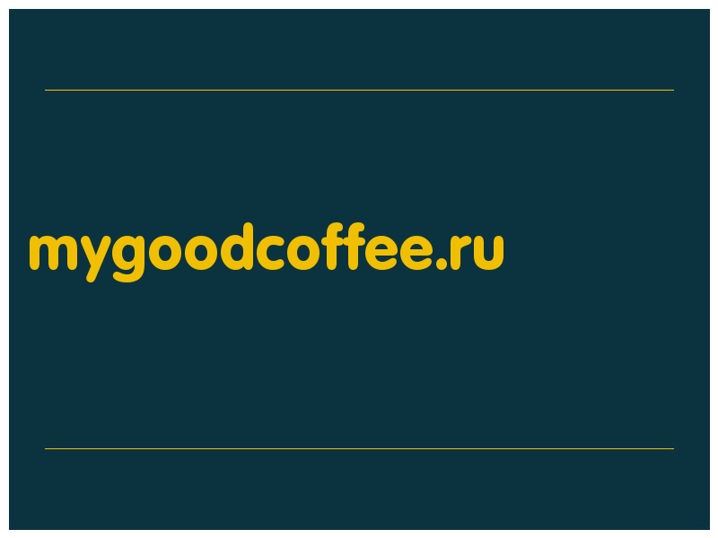 сделать скриншот mygoodcoffee.ru