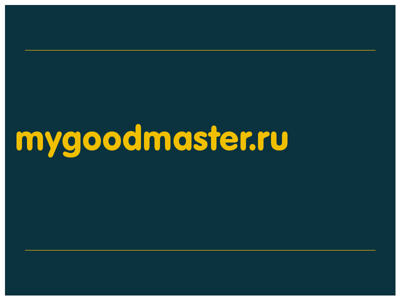 сделать скриншот mygoodmaster.ru