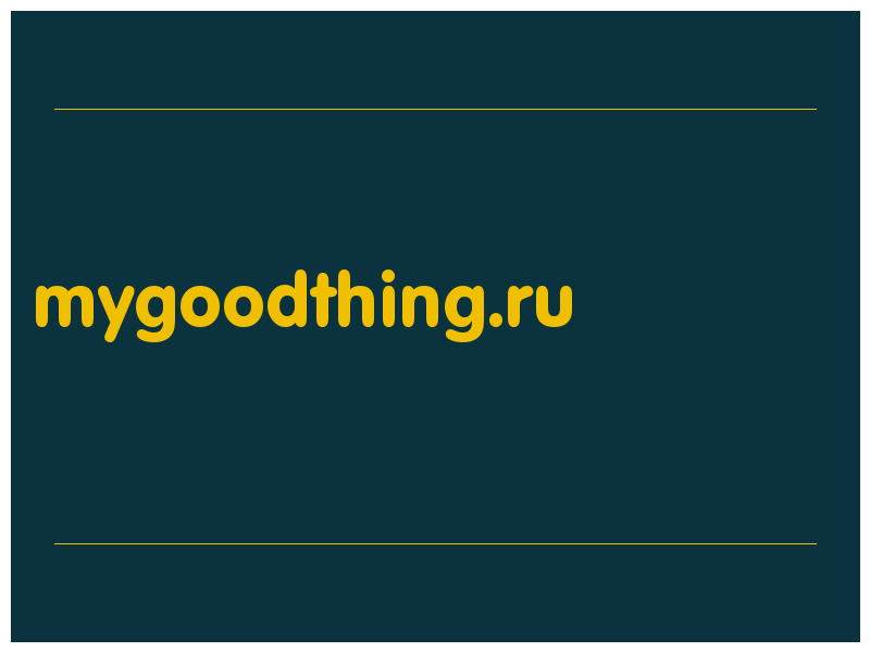 сделать скриншот mygoodthing.ru