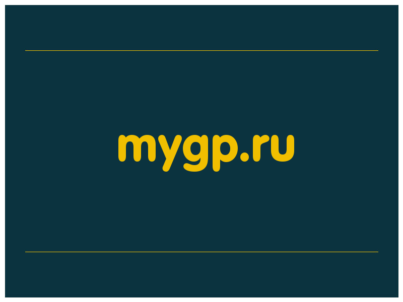 сделать скриншот mygp.ru