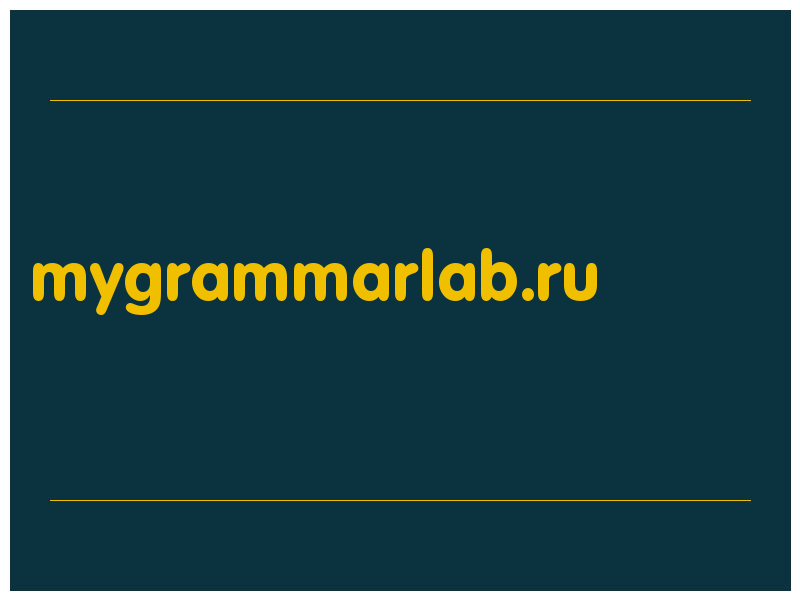 сделать скриншот mygrammarlab.ru