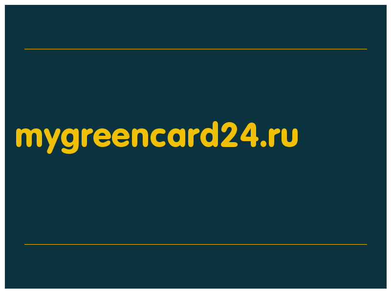 сделать скриншот mygreencard24.ru