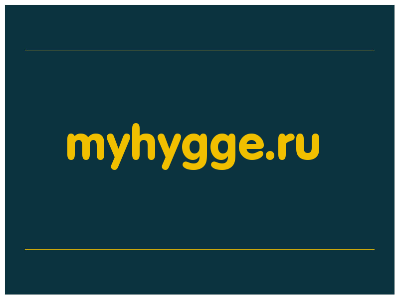 сделать скриншот myhygge.ru