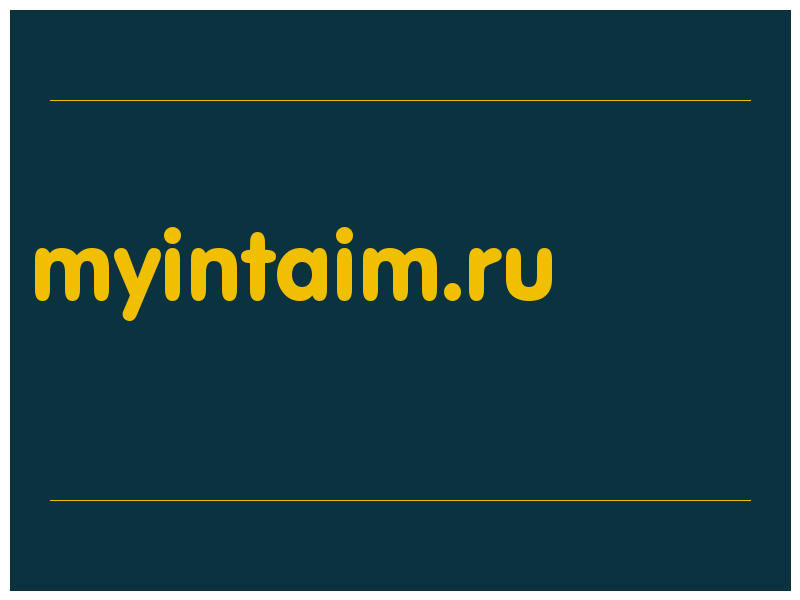 сделать скриншот myintaim.ru