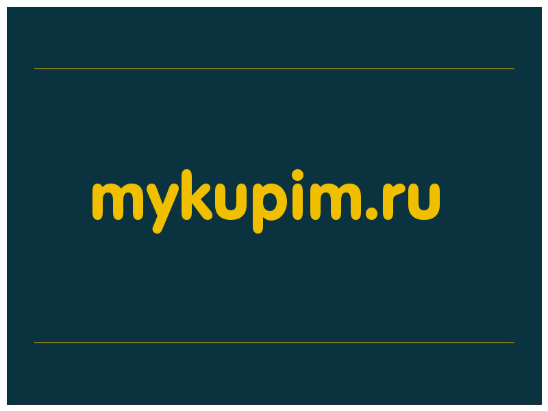сделать скриншот mykupim.ru