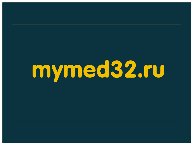 сделать скриншот mymed32.ru