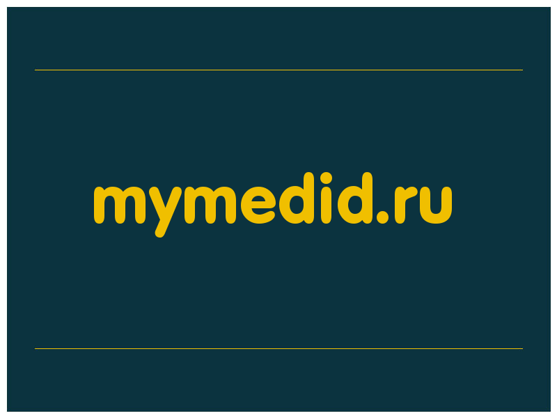 сделать скриншот mymedid.ru